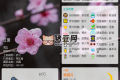 像素小天氣v6.1
