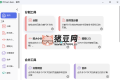PDFsam Basic PDF分割合并工具v5.3.0 綠色版