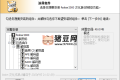 Foobar2000音頻播放器v2.24.2
