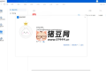 傲軟輕閃PDF編輯軟件v2.15.8.6