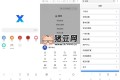 X瀏覽器v5.1.0谷歌版