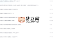 助眠直播資源合集