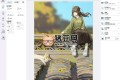 Epson Photo+ 照片打印v4.0.2.0