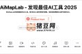 AiMapLab：一個(gè)全面AI工具集合的網(wǎng)站