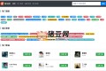 音樂榜：免費無損音樂MP3、FLAC、WAV在線播放下載網站