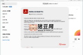 Acrobat Pro DC 2025.001.20428綠色版