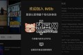 IMDb 電影電視指南v9.1.3