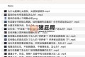 戀愛(ài)精品課：關(guān)系修復(fù)