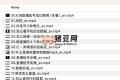 直播起號核心教學，打一類精準標簽，做一級有效數(shù)據(jù)