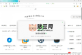 360安全瀏覽器v15.3.6440綠色版