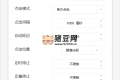 自動連點器 mouse_click v1.0.0
