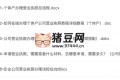 營(yíng)業(yè)執(zhí)照注冊(cè)教程