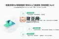Vue3 系統(tǒng)入門與項(xiàng)目實(shí)戰(zhàn)