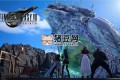 《最終幻想VII：重生》 Final Fantasy VII Rebirth 中文版 v1.0.0.0
