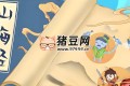 少年得到：從山海經讀懂中國神話