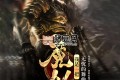 《我是一把魔劍》有聲小說 主播：驟雨驚弦&一筐蘿卜 731集完