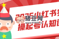 2025小紅書實操起號認知課