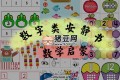 數(shù)字啟蒙安靜書(shū)合集 (PDF版)