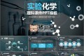 1500套教育教學類PPT模版