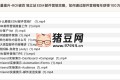 獨(dú)立站EDM郵件營(yíng)銷(xiāo)攻略，如何通過(guò)郵件營(yíng)銷(xiāo)每年獲得100萬(wàn)美金銷(xiāo)售額