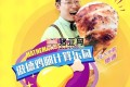 傲德：雞腿計(jì)算樂(lè)園 (4-8歲必學(xué))