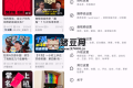 PiliPlus 第三方B站v1.1.3