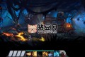 《不朽獵人》v0.1.1655中文版