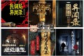 《民調(diào)局異聞錄》有聲小說(shuō) 大合集 主播：紫襟+方片K+藍(lán)歆閣+小川說(shuō)書