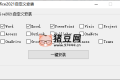 微軟Office 2021 25年3月授權(quán)版
