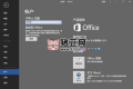 微軟Office 2019 25年3月授權(quán)版