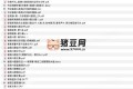 紫微斗數(shù)全秘籍：古籍解析與現(xiàn)代應用實戰(zhàn)寶典
