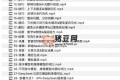 尚硅谷DeepSeek使用指南 (2025搶先版)