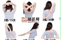 歐陽春曉形體課