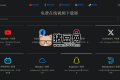 SavePlays：在線免費視頻下載器，輕松一鍵下載多平臺高清視頻
