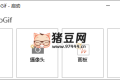 GIF神器ScreenToGif v2.41.2