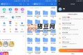 ES文件瀏覽器v4.4.2.21高級(jí)版