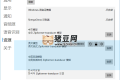 TMSpeech 實(shí)時(shí)語(yǔ)音轉(zhuǎn)字幕v0.4.2 免費(fèi)便攜版