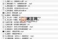 知識(shí)IP做課訓(xùn)練營(yíng)，手把手帶你30天打造一門自己的課程