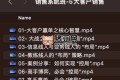 銷售系統(tǒng)班5大客戶銷售