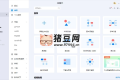 億圖圖示EdrawMax v14.2.2.1269
