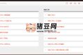 Office Tool Plus v10.21.25綠色版