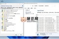 小修Win11 LTSC 26100.3476精簡版