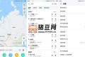 高德地圖v15.08.0.2069精簡版