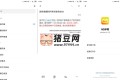 QQ郵箱v7.0.0谷歌純凈版