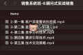 銷售系統(tǒng)班：顧問式實戰(zhàn)銷售