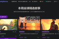 BeddyStories：全球經典精選兒童睡前故事庫（0-12歲）