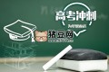 2025高考易錯(cuò)題匯編 (全九科)