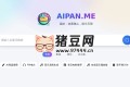 愛(ài)盼網(wǎng)盤搜索：強(qiáng)大的網(wǎng)盤資源搜索引擎