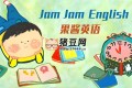 果醬英語 Jam Jam English (繪本音視頻+點讀包+配套資料)