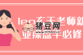 leo玄天老師新美業(yè)操盤手必修課